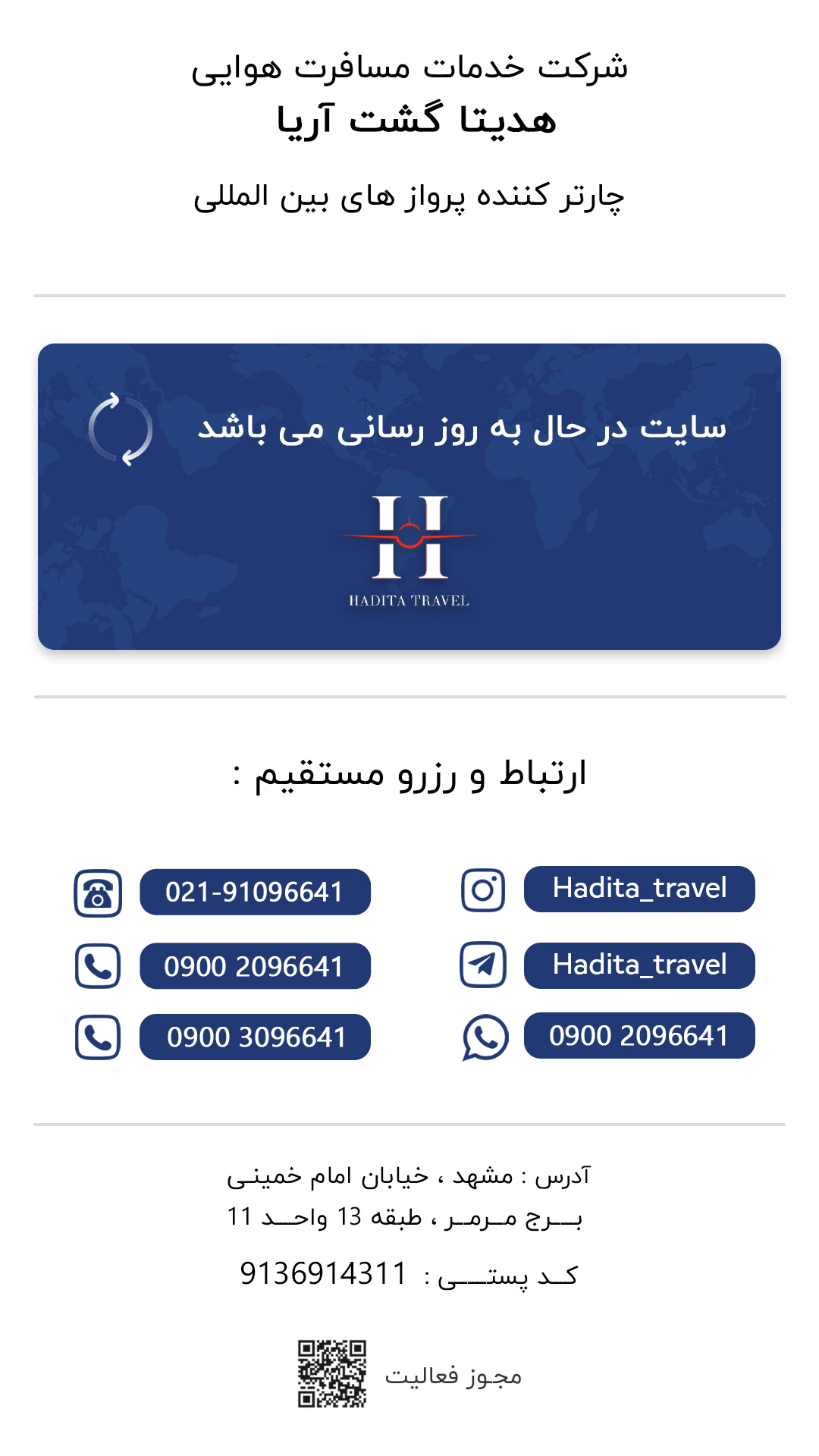 هدیتا گشت آریا